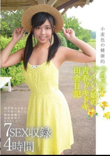 FONE-156 Wheat-colored Healthy Vine Peta Shaved Girl's Youth Pounding Countryside Diary 7SEX Recording 4 Hours