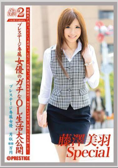 JOB-034 Studio Prestige Working Woman 2 vol. 38