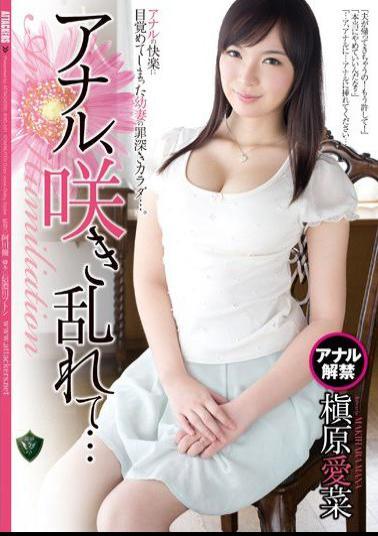 Mosaic RBD-681 Her Anus in Bloom - Mana Makihara