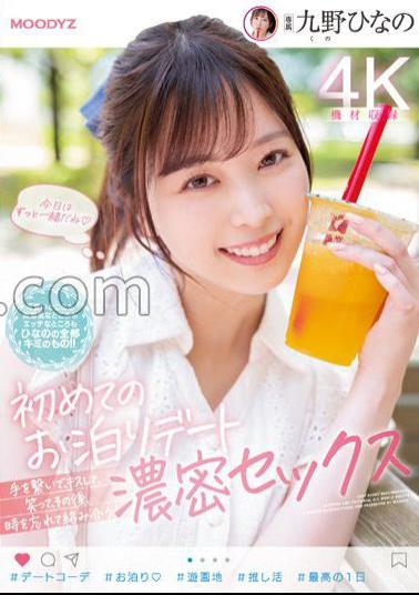 Mosaic MIDV-225 First Sleepover Date Holding Hands, Kissing, Laughing, Afterwards, Forgetting Time And Intertwining Deep Sex Hinano Kuno
