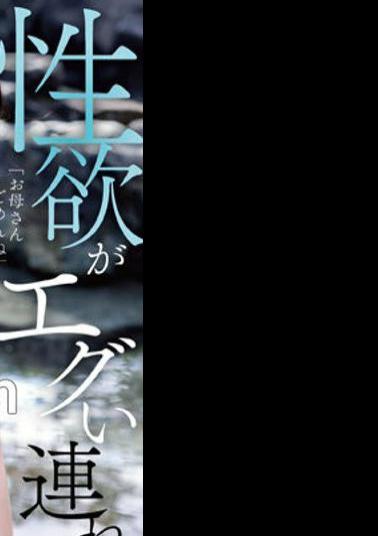 DANDY-910 Secretly Flirting Hot Spring Trip With A Stepchild With A Sexual Desire That Steals The Eyes Of A Wife Who Has Just Remarried And Wants To Inside Over And Over And Over Again