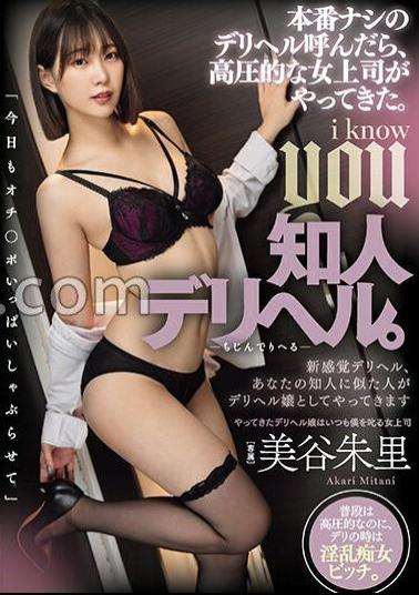 Mosaic DASS-374 Acquaintance Delivery Health.