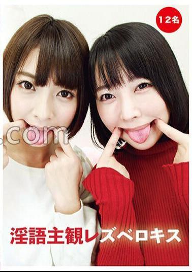 EVIS-525 Dirty Subjective Lesbian Berokis