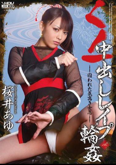 Mosaic WANZ-135 Female Ninja Creampie Rape Gang Bang Ayu Sakurai