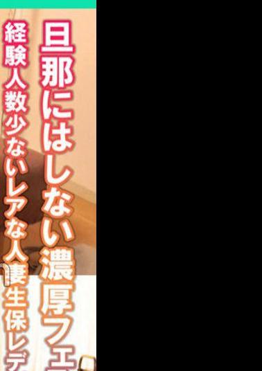 425SMDY-089 A rich that I don't do for my husband. A rare married woman life insurance lady with few experiences!