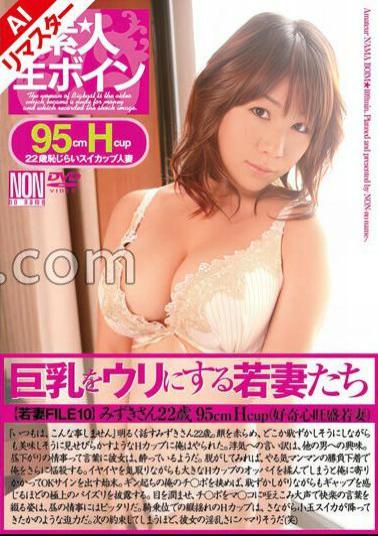 225REYSN-062 AI Remastered Version  Young Wives Who Make Amateur Raw Busty Big Uri (REYSN-062)