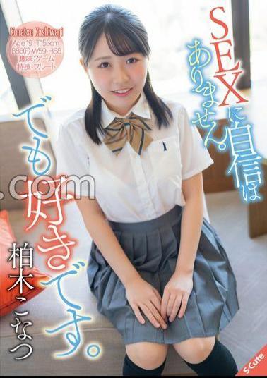 SQDE-003 I'm not confident in SEX. But I like it. Konatsu Kashiwagi