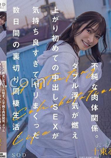 START-086 An Impure Physical Relationship That Began After Being Confessed To Her Best Friend. - Betrayal cohabitation life for a few days when the double affair flares up and the first vaginal shot SEX feels too good and spears. Ten bundles