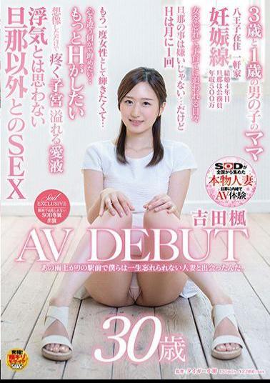 SDNM-460 I Will Go On A Journey To Find My Inner Sexual Desire By Appearing In AV.