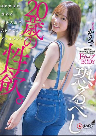 English Sub NNPJ-585 The Frightening Sexual Desire Of A 20-year-old. An AV Debut Documentary Of A Female College Student Who Aspires To Become An AV Actress. Maple