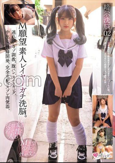 MUKC-055 Suggestive Brainwashing 02 M Desire Amateur Layer Serious Brainwashing.