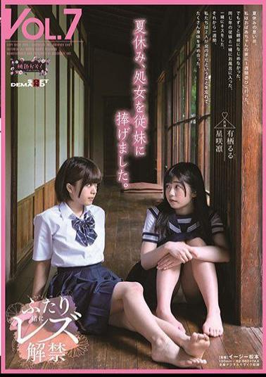 SDMF-050 During The Summer Vacation, I Gave My Virginity To My Cousin. Kazoku Momoiro VOL.7 Ruru Arisu Rin Hoshizaki