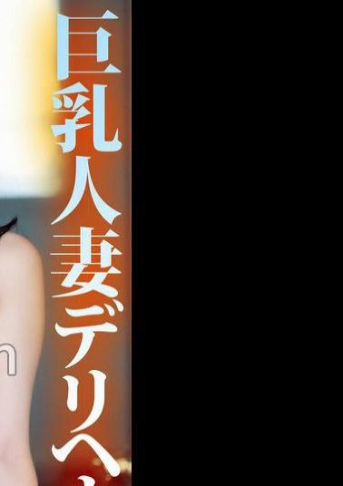 CRNX-123 4K Immediate Continuous Creampie Sex With A Big-breasted Married Woman Delivery Health Girl Nami Kuroki