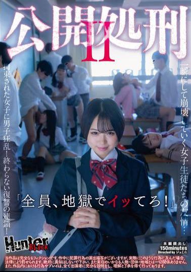 HUBLK-023 Public Execution 2