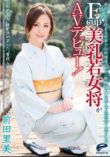 DVDES-633 The Former Proprietress-To-Be Who Shined The Brightest Among The Several Hundred Japanese Restaurants And Eating Houses In Akasaka Makes Her Porn Debut With Her Beautiful F Cup Tits! Satomi Maeda