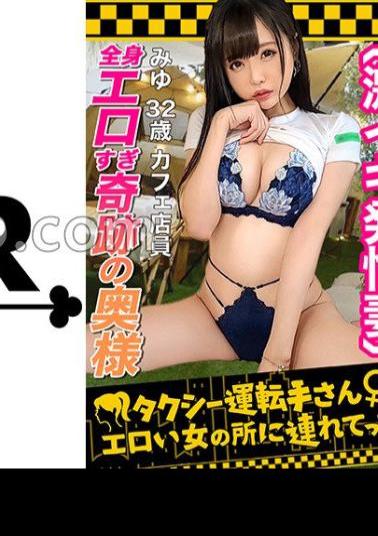 STCV-521 Abundant Nice Ass × Little Devil Wife The Strongest Body Of An Erotic Wife Who Invites A Handsome Man! - Hold Ji Po to the root deliciously and give a rich! - Shake your hips while shaking your soft breasts, and a continuous climax of pleasure that you can't taste with your husband! - Dense SEX of vaginal shot begging with raw insertion! Take me to the taxi driver Mr./Ms. erotic woman