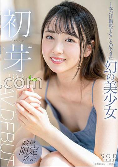 Mosaic STAR-622 China Matsuoka - Wild Orgies: Cocks Left Inside From Morning Until Night - Huge Dick Special