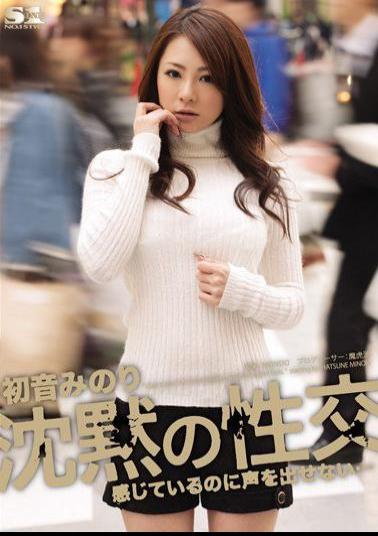 Mosaic SOE-441 Silent Fucking: No Matter How Good It Feels, Minori Hatsune Must Stay Quiet!