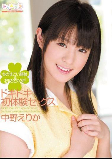 Mosaic SPS-041 Heart-pounding First Experience Sex Erika Nakano