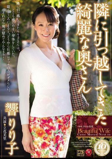 Mosaic JUX-296 The Young Wife Next Door - Ririko Hibiki