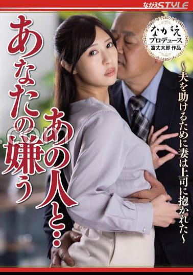 Mosaic NSFS-183 With That Person You Hate My Wife Was Embraced By Her Boss To Help Her Husband Asami Mizubata