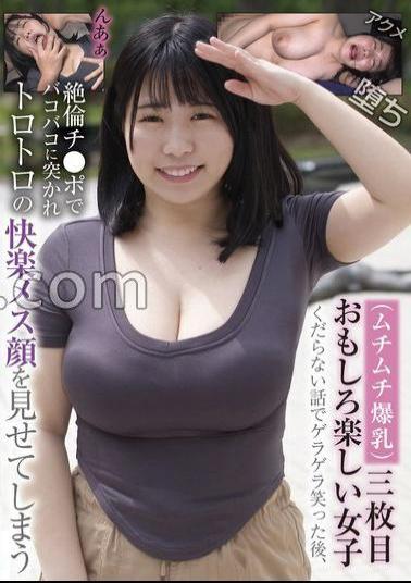 BLOR-255 (Muchimuchi Huge Breasts) Third Sheet, Funny Girls Laughing In A Silly Story, And She Gets Into A Bakobako With A Bakobako And Shows Her Pleasure Female Face.