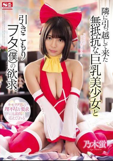 English sub SSNI-512 Defenseless Big Tits Beautiful Girl Who Moved In Next Door And Shut-in Otaku's (Me) Lust. Hotaru Nogi