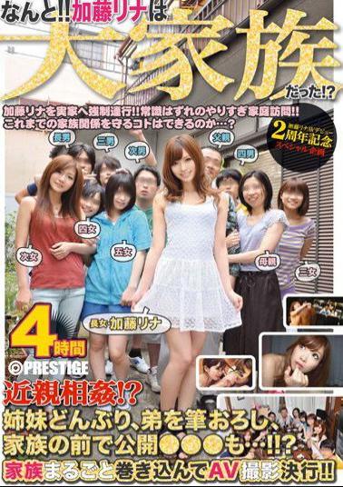 English sub ABS-149 What!? Rina Kato 's Family!? Incest!? Sisters Together, Brother's First Experience, In Front of the Whole Family... The Whole Family in Full Penetration AV Action!