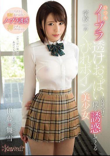 Mosaic KAWD-933 The School's No.1 Giant Titty Fuck Beautiful Girl Is Always Prancing Around Without A Bra And Showing Off Her Tits To Lure Me To Temptation Mayuki Ito