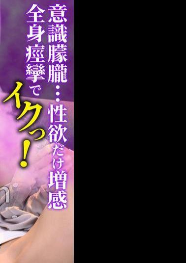 Mosaic GDPDX-002 Rui Aphrodisiac Kimeseku