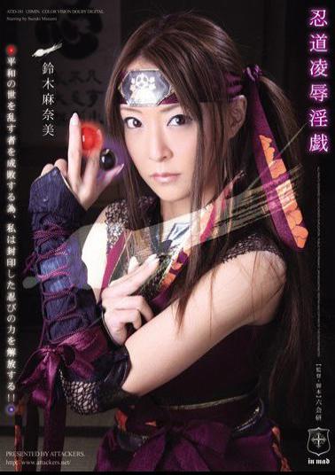 Mosaic ATID-181 Ninja Rape Games Manami Suzuki