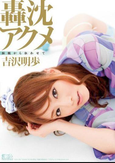 Mosaic SOE-506 Driven Crazy By Torpedo Orgasms Akiho Yoshizawa