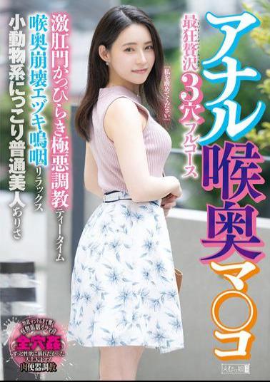 English Sub MISM-356 Anal, Deep Throat, Pussy, The Most Crazy, Luxurious, 3-hole Full Course, Intense Anal, Brutal Training, Tea Time, Deep Throat Collapse, Sobbing, Relaxation, Small Animal-like, Smiling, Normal Beauty, Arisa