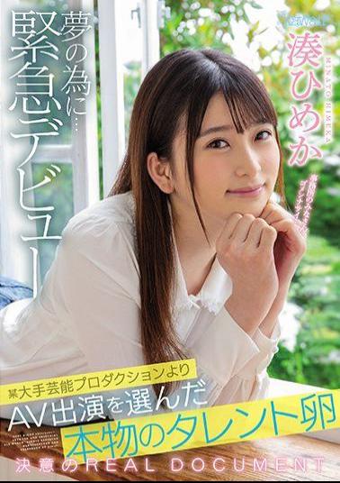 English Sub CAWD-132 Real Talent Egg Who Chose AV Appearance From A Major Entertainment Production For A Dream ... Emergency Debut Himeka Minato