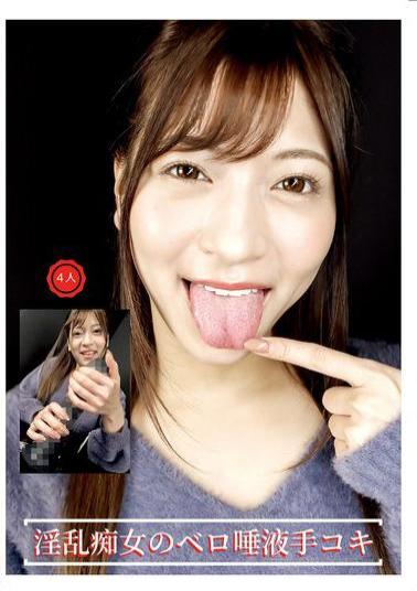 EVIS-573 Horny Slut's Tongue Saliva Handjob