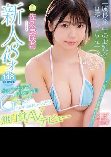 Mosaic MIDV-038 Rookie 18 Years Old Tits Is A Girl The Contents Are Children G Cup Sexual Knowledge Is A Little Unaware AV Debut Sakura Saki Sakura (Blu-ray Disc)