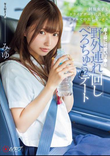 Mosaic NPJS-113 A Date With The Cutest High School Girl And An Outdoor Kiss. A Drive Date With A Schoolgirl And Creampie Sex At A Hotel.