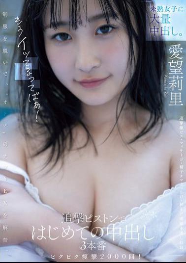 Mosaic MIFD-574 Massive Creampie For Virgin Girl. She's Already Cumming! 2000 Convulsions! First Creampie With A Follow-up Piston. Aibo Riri