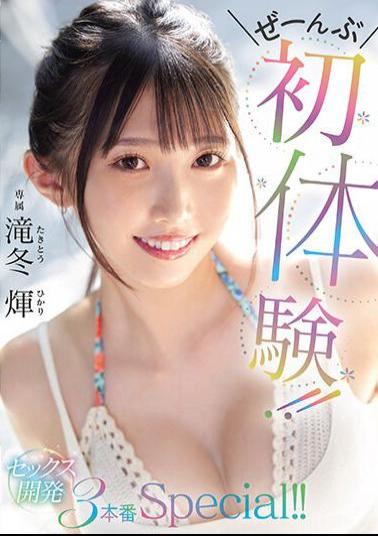 English Sub MIDV-648 First Experience! Sex Development 3 Production Special! Hikari Takifuyu