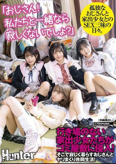 English Sub HUNTC-235 Uncle! You Won't Feel Lonely If You're With Us, Right? Runaway Girls With Nowhere To Go Break Into A Garbage House! They Live Together With An Uncle Who Lives There Alone!