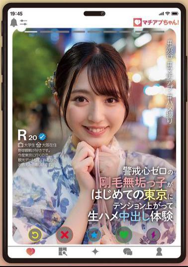 English Sub YMDD-425 Machiapu-chan! A Hairy Innocent Girl With Zero Vigilance Gets Excited About Her First Time In Tokyo And Experiences Raw Sex And Creampie