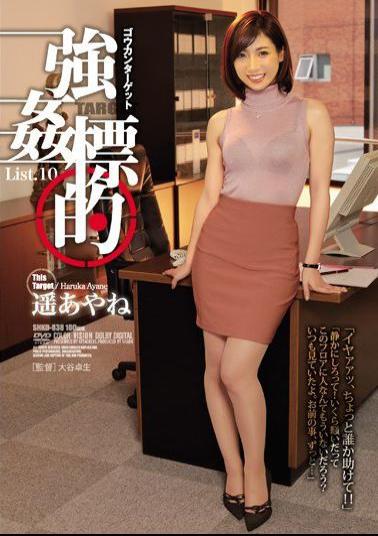 Mosaic SHKD-838 Rape Targets List.10 Haruka Ayane