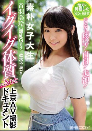 English Sub EBOD-648 SEX's Excavation Excavated In Rural Areas!Suddenly A Convulsion!White Eyes!syncope! Untitled Pre-school Girls Miwa Oka (Big Breasts G Cup / Frustration) Was Made Ignition Constitution Kamigyo AV Shooting Document