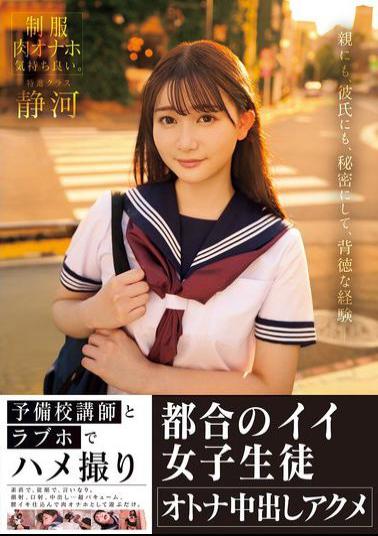 English Sub MIAB-424 Cram School Teacher And Love Hotel Sex Video Convenient Female Student Adult Creampie Orgasm Shizuka