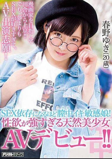 Mosaic HND-528 Sensitive Daughter In The Vagina So Much To Depend On SEX!Natural Beauty Girl AV Debut That Sexuality Is Too Strong! Yuki Haruno (20 Years Old)