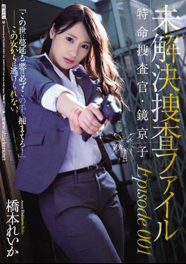 Mosaic SHKD-840 Unsolved Investigation File Episode001 Special Investigator / Kyoko Kagaku Hashimoto Reika