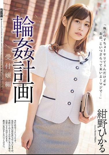 Mosaic SHKD-859 Gang Bang Plan Receptionist Hen Hino Kanno