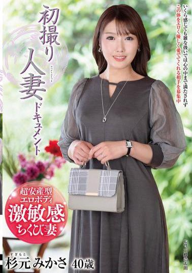 JRZE-231 First Shooting Married Woman Documentary Mikasa Sugimoto