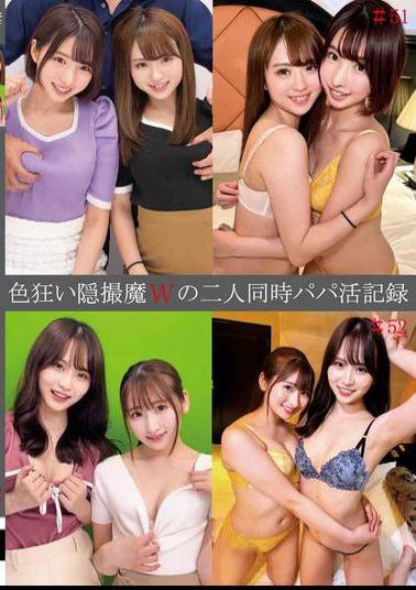 SHIND-096 Sex-crazed Hidden Camera Footage Of Two Guys Having Sex At The Same Time #51 & 52