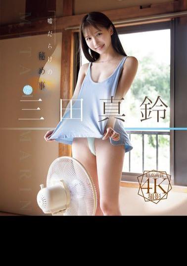 FWAY-041 A Secret Full Of Lies Marin Mita (Blu-ray Disc)